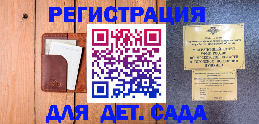 прописка паспорт в Собинке