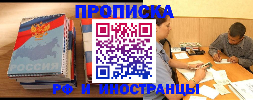 прописка для школы в Собинке