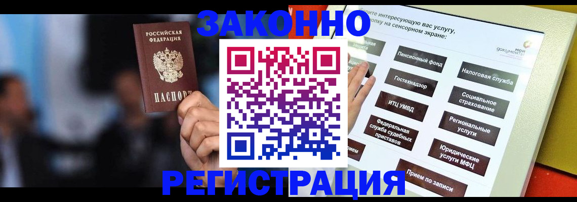 прописка для школы в Собинке