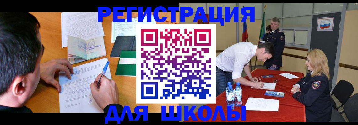 временная регистрация купить в Собинке