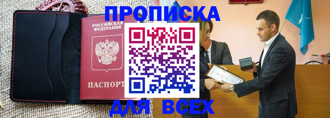 временная регистрация законно в Собинке