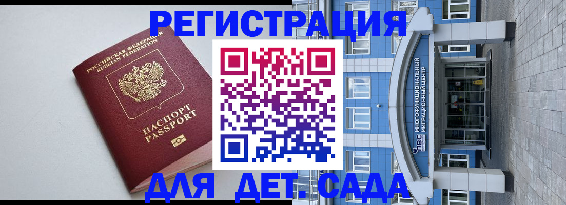 прописка 2025 в Собинке