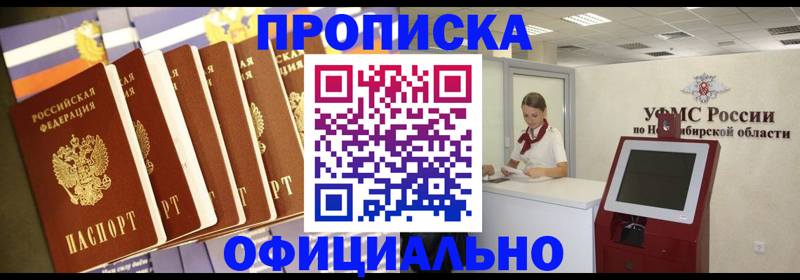 временная регистрация купить в Собинке