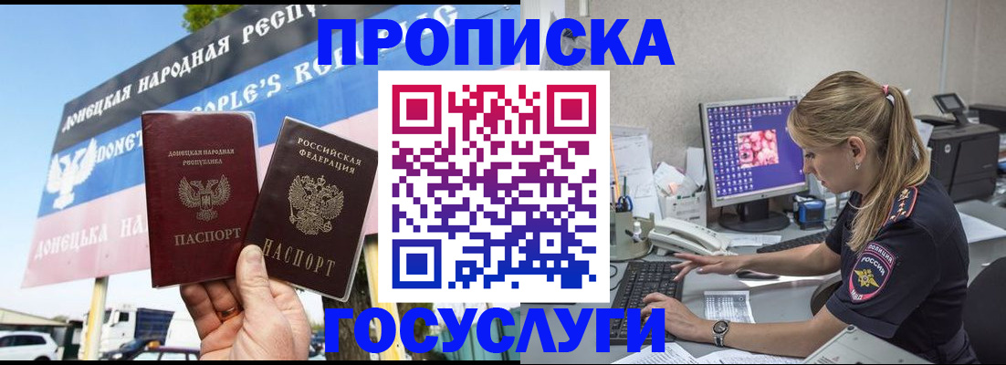 прописка паспорт в Собинке