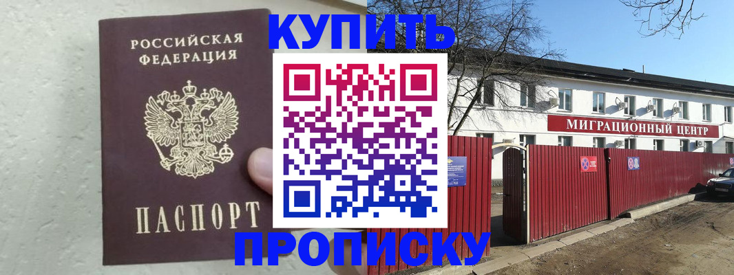 прописка регистрация в Собинке